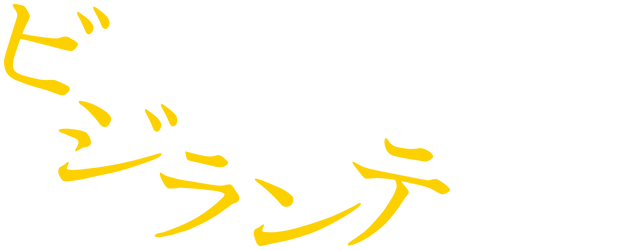 Vigilante logo