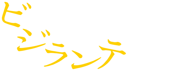Vigilante logo