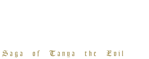 Saga of Tanya the Evil: The Movie logo