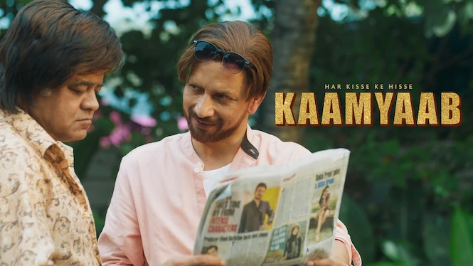Har Kisse Ke Hisse: Kaamyaab