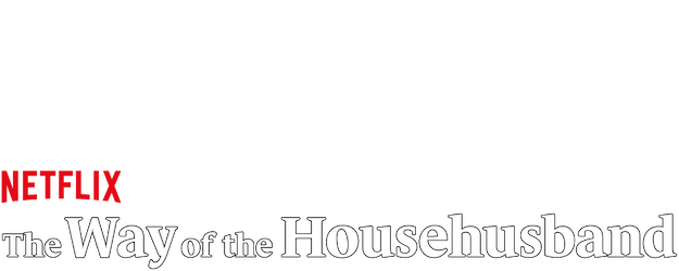 The Way of the Househusband logo