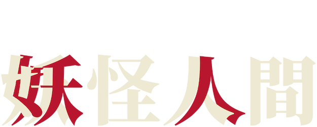 Monstrous Me logo