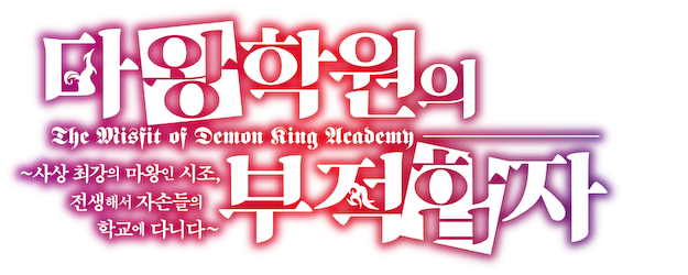 The Misfit of Demon King Academy logo