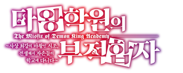 The Misfit of Demon King Academy logo