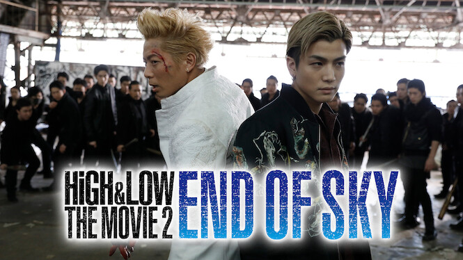 High & Low The Movie 2 / End of Sky