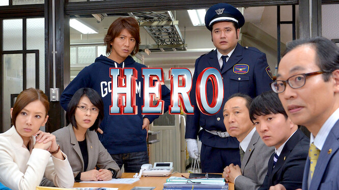 Hero (2015)