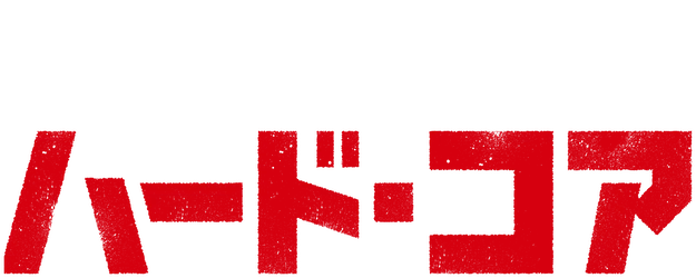 Hard-Core logo