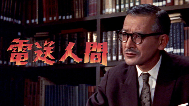 The Secret of the Telegian