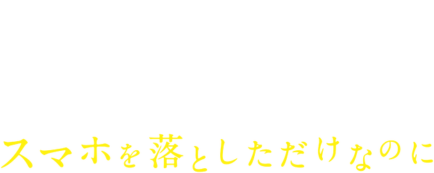 Stolen Identity logo