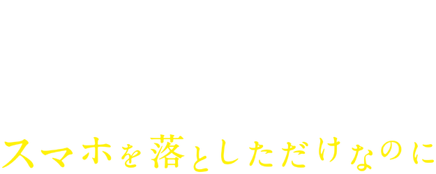Stolen Identity logo