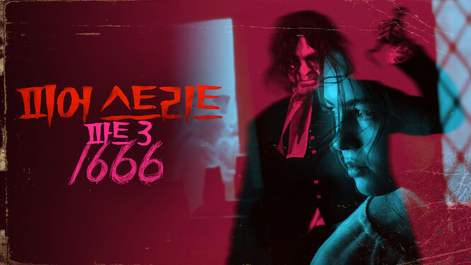 Fear Street Part 3: 1666