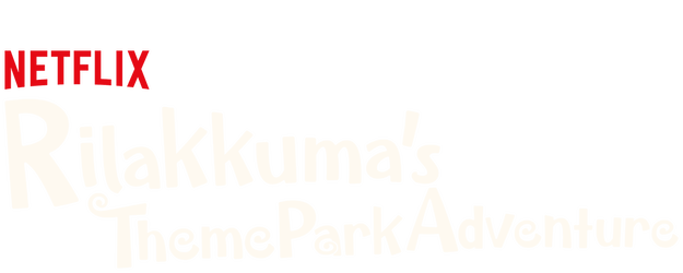 Rilakkuma's Theme Park Adventure logo