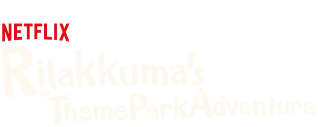 Rilakkuma's Theme Park Adventure logo