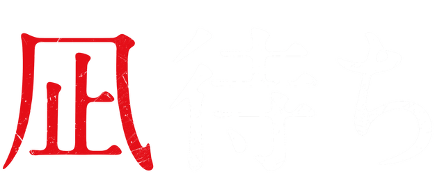 Sea of Revival logo