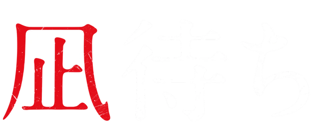 Sea of Revival logo