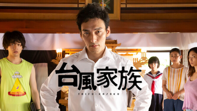 Typhoon Family