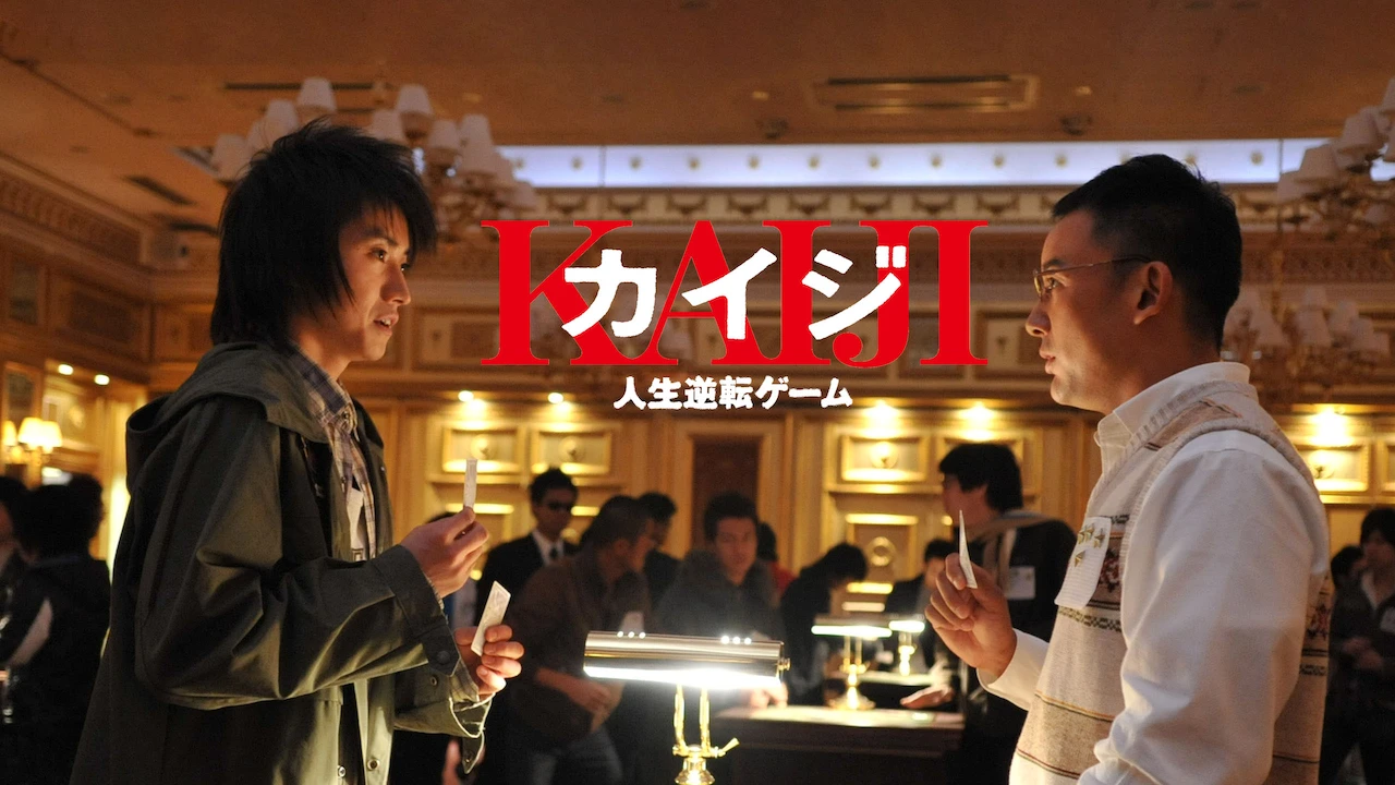 Kaiji: The Ultimate Gambler