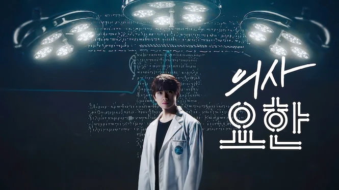 Doctor John