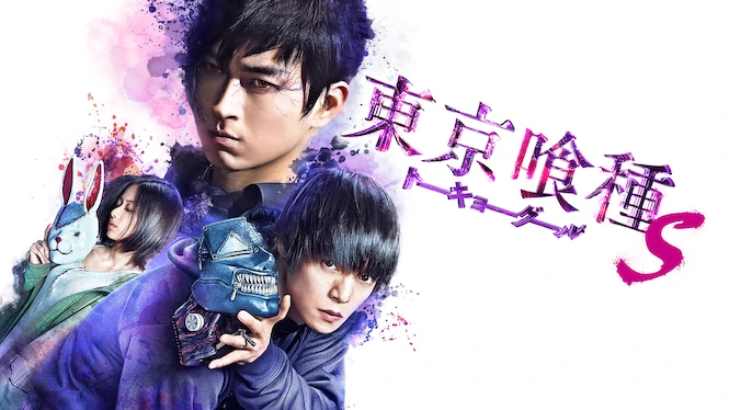 Tokyo Ghoul S