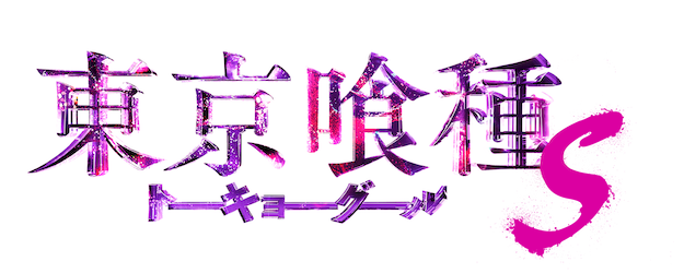 Tokyo Ghoul S logo
