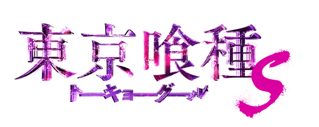 Tokyo Ghoul S logo
