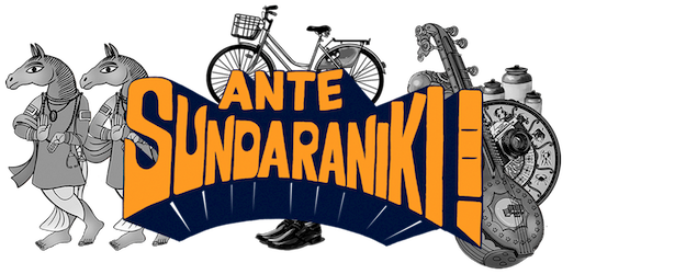 Ante Sundaraniki logo