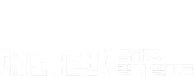 Planet Dinosaur logo