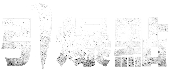 High Flash logo