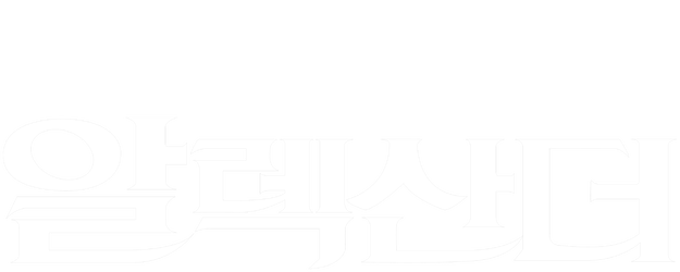Alexander logo