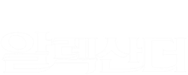 Alexander logo