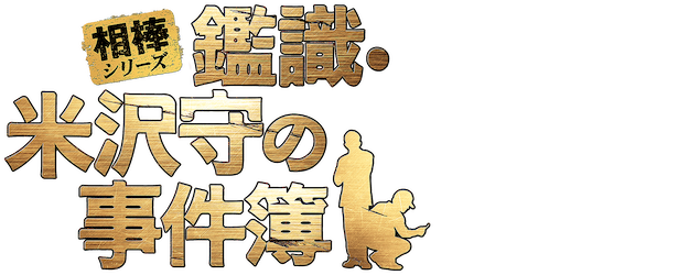 Partners:CSI Files logo