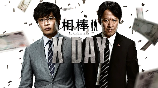 Partners:X-Day