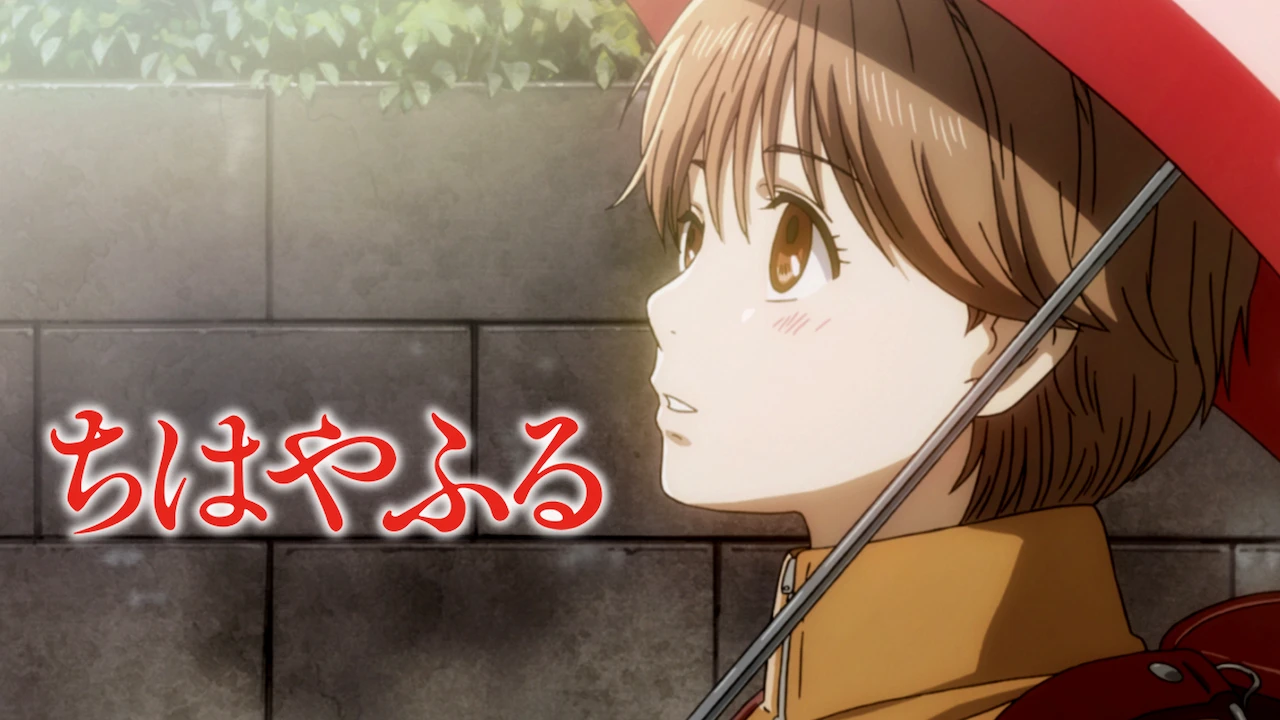 Chihayafuru