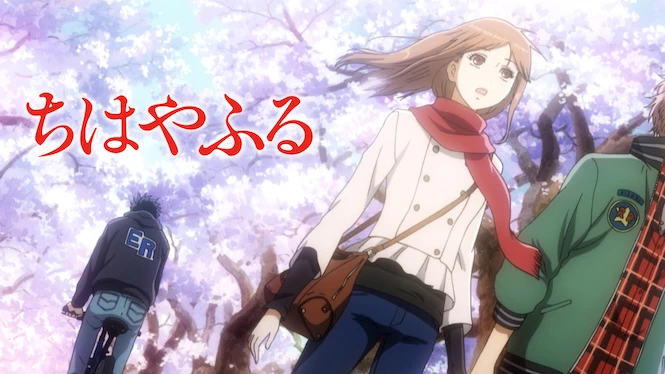 Chihayafuru