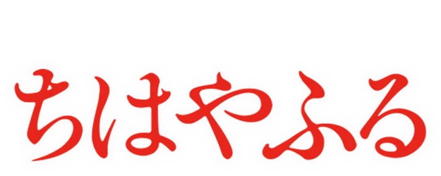 Chihayafuru logo