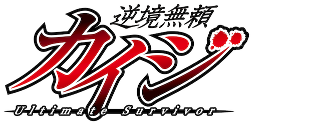 Kaiji logo
