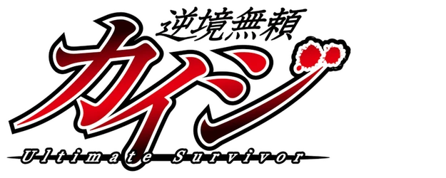 Kaiji logo