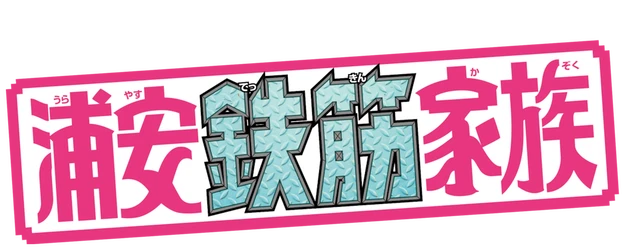 Super Radical Gag Family logo