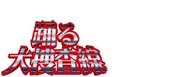 Bayside Shakedown 4: The Final logo