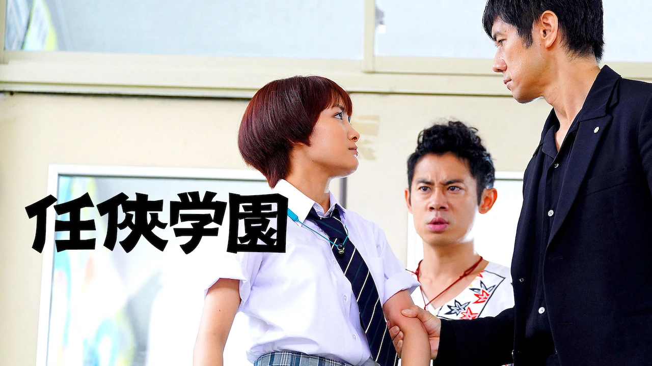 Ninkyo Gakuen