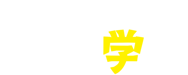 Ninkyo Gakuen logo