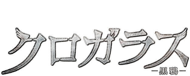 Black Crow 1 logo