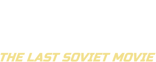 The Last Soviet Movie logo