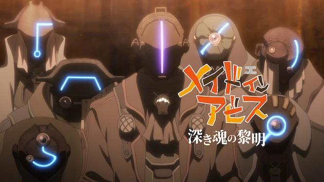 Made in Abyss: Dawn of the Deep Soul