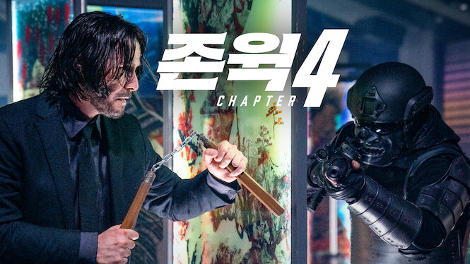 John Wick: Chapter 4