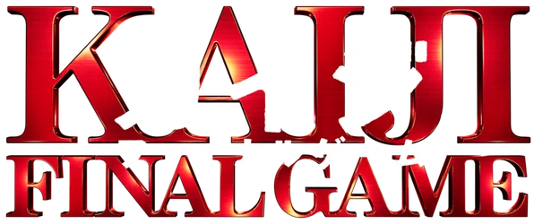 Kaiji: Final Game logo