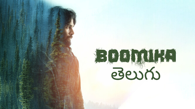 Boomika (Telugu)