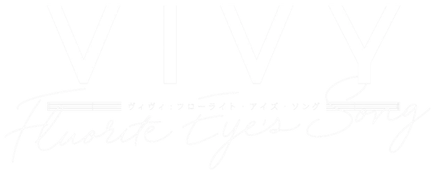 Vivy -Fluorite Eye’s Song- logo