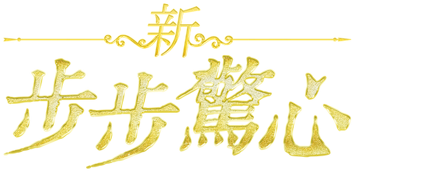 Time to Love logo