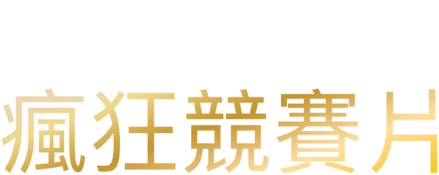 Official Competition logo